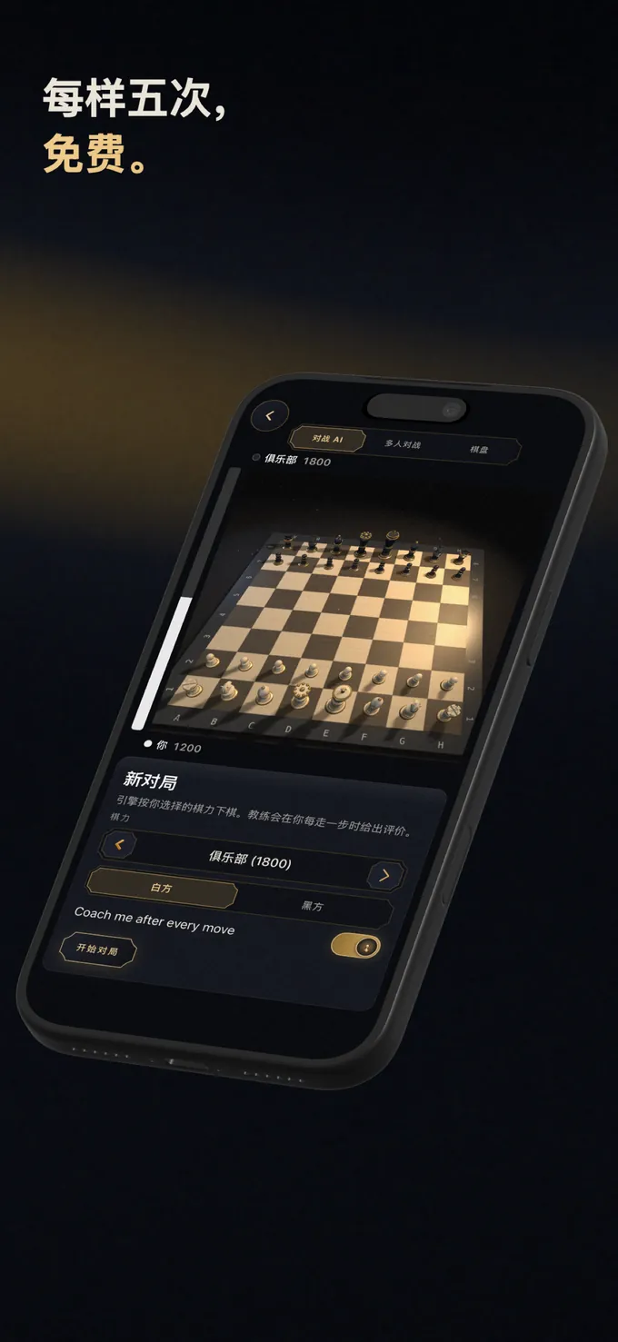 每样五次， 免费。