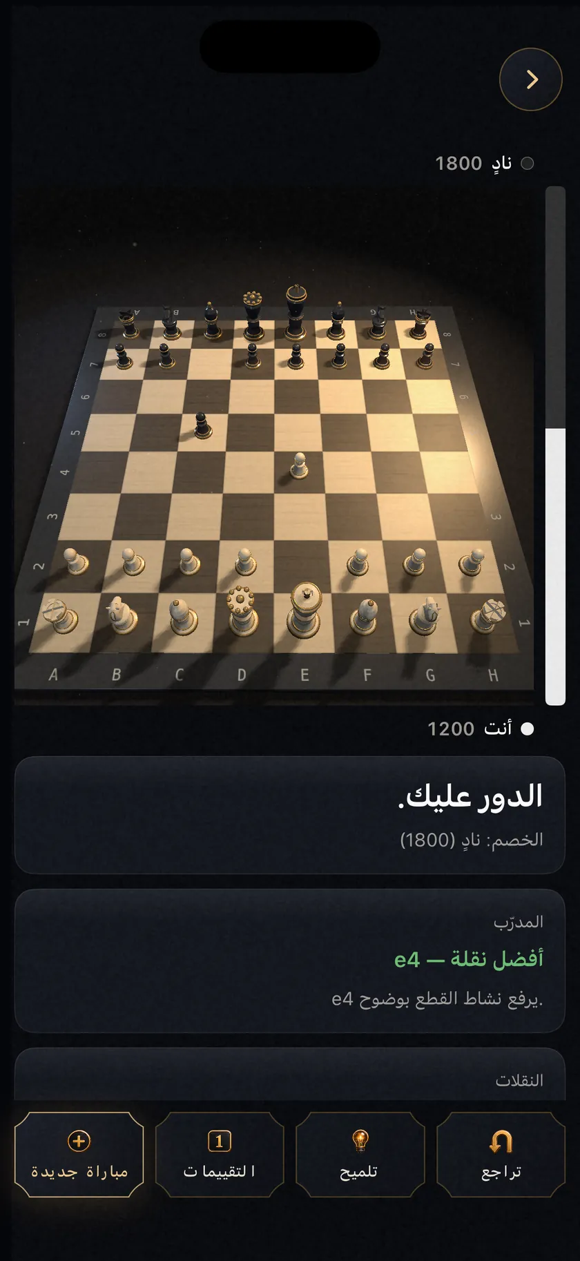 وحين تصيب، يقولها لك.