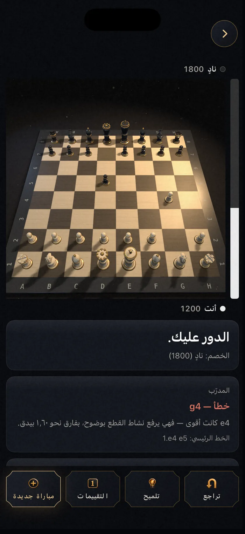 لا يكتفي بإخبارك أنك خسرت.