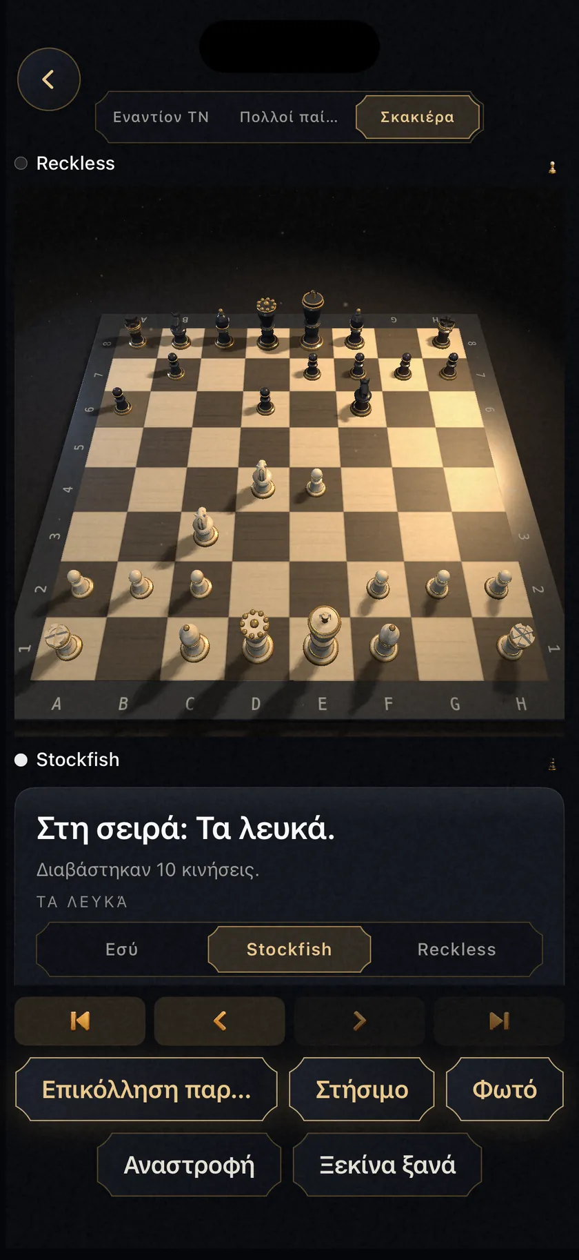 Δύο μηχανές. Δεύτερη γνώμη.
