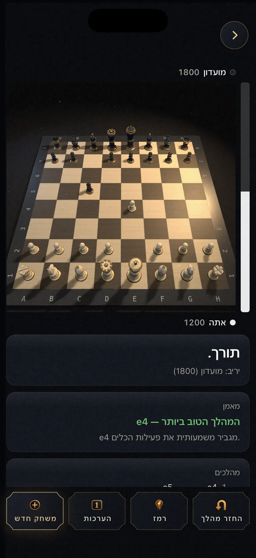 וכשאתה קולע, הוא אומר.