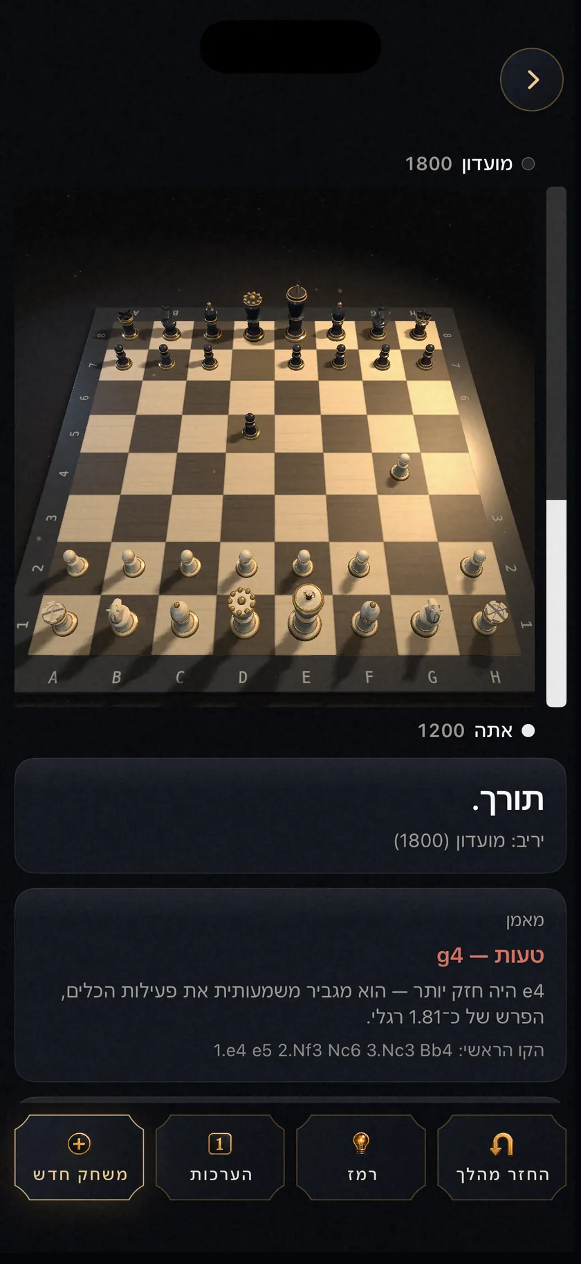 הוא לא רק אומר שהפסדת.