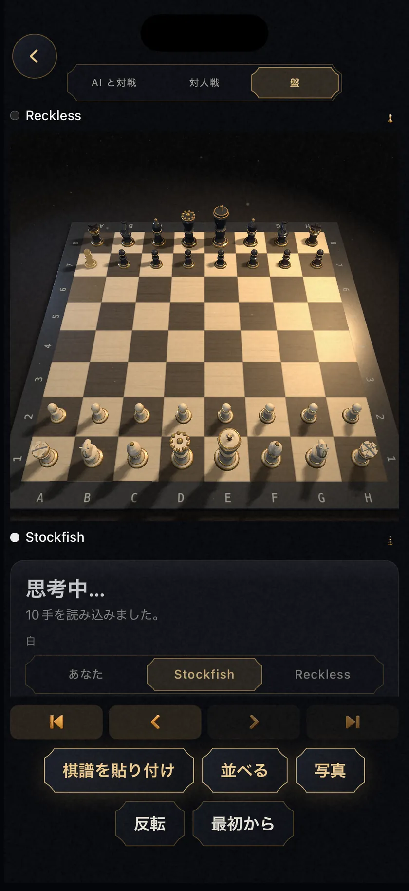 エンジンは二つ。 second opinion。