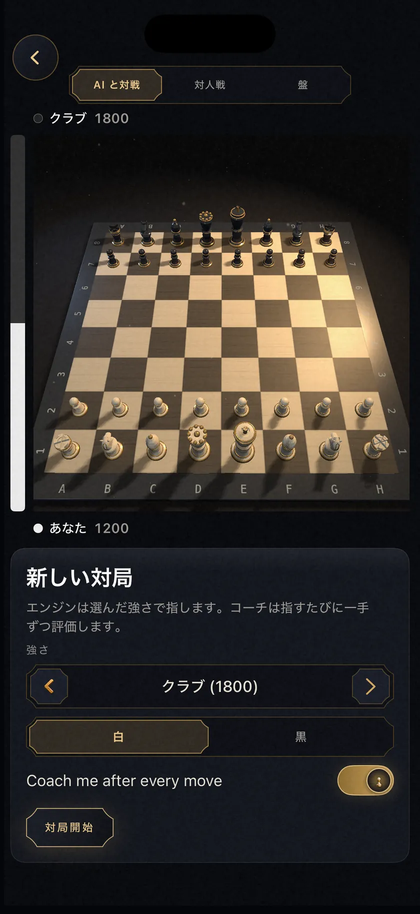 どれも五回まで、 無料。