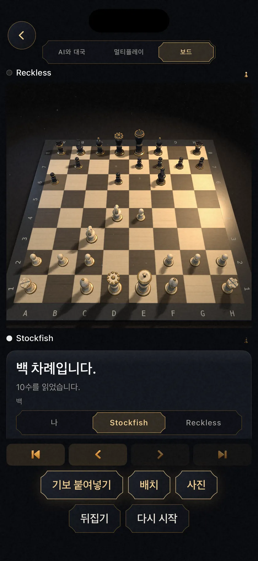 엔진 둘. 두 번째 의견.