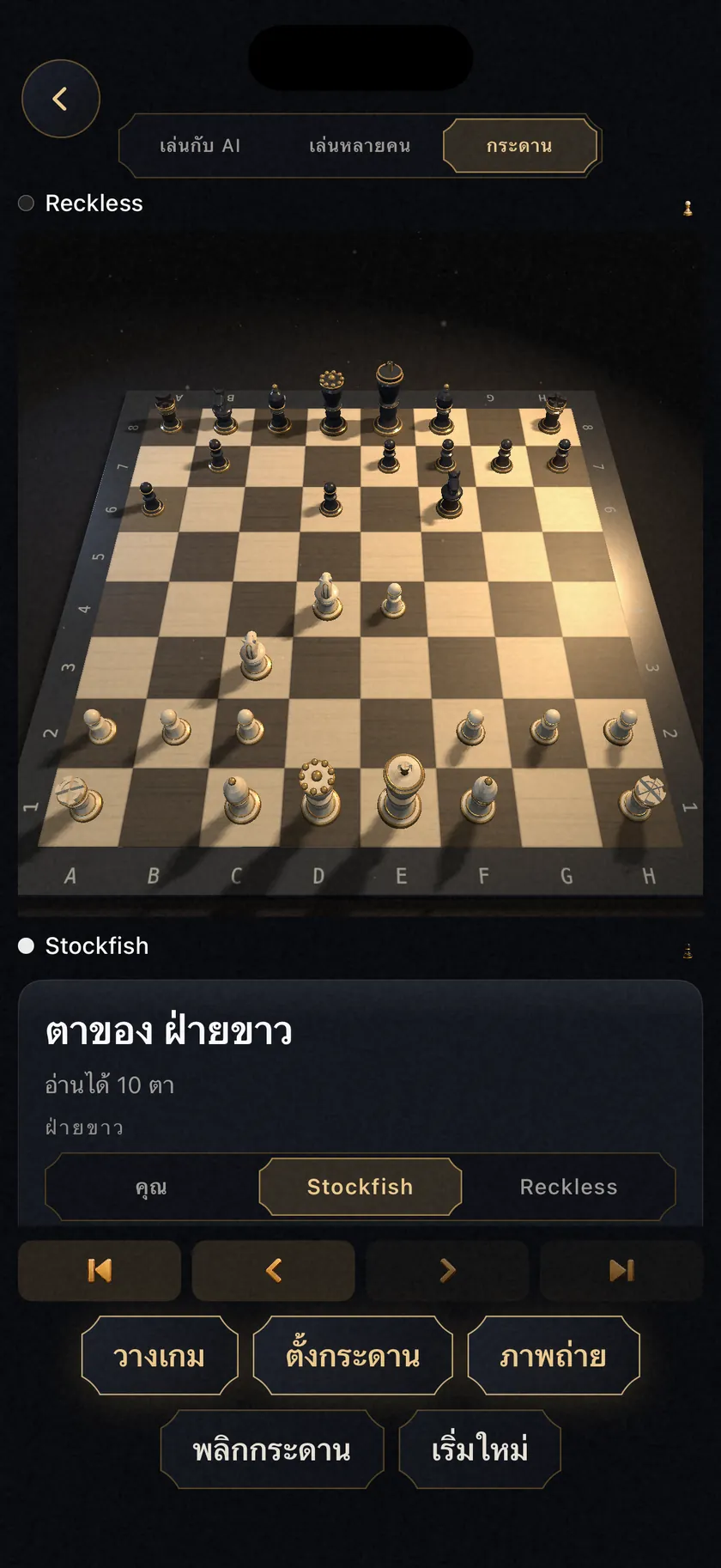 สองเอนจิน ความเห็นที่สอง