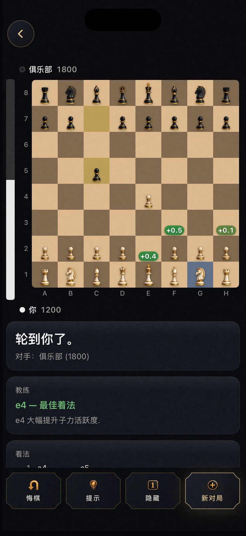 每一步值多少。 落子之前。