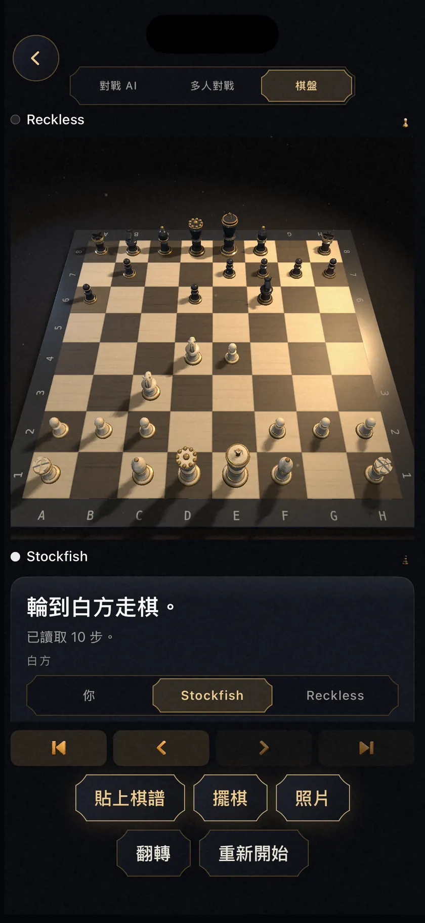 兩個引擎。 第二種意見。